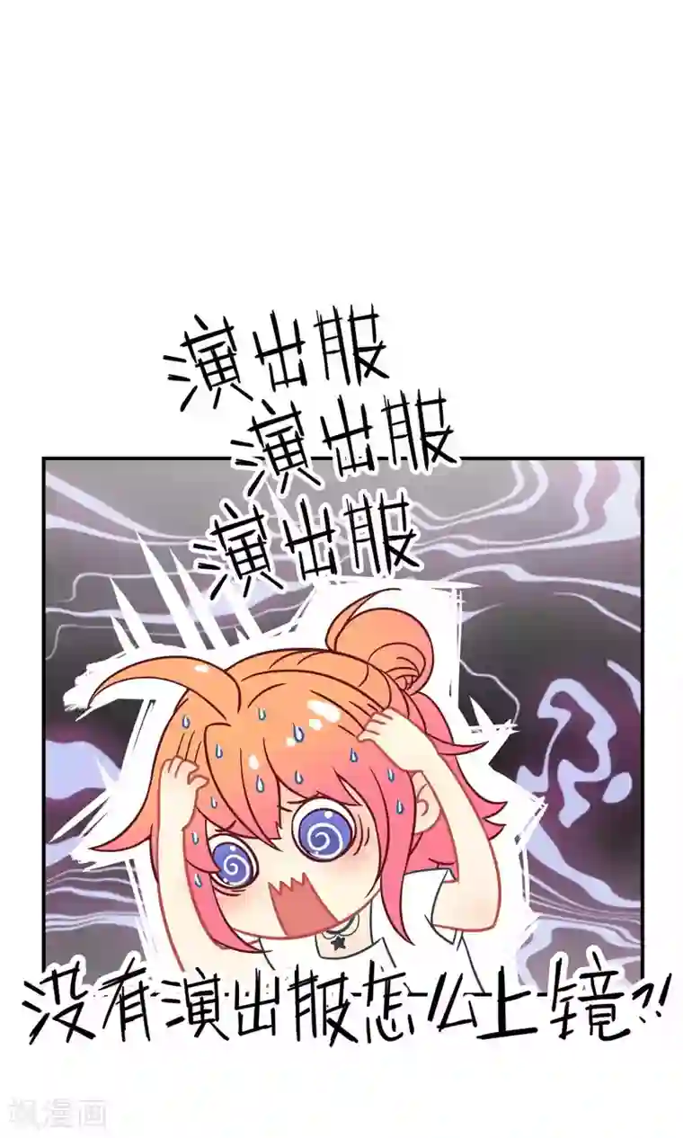 Go!海王子天团第23话1 没有演出服怎么上镜