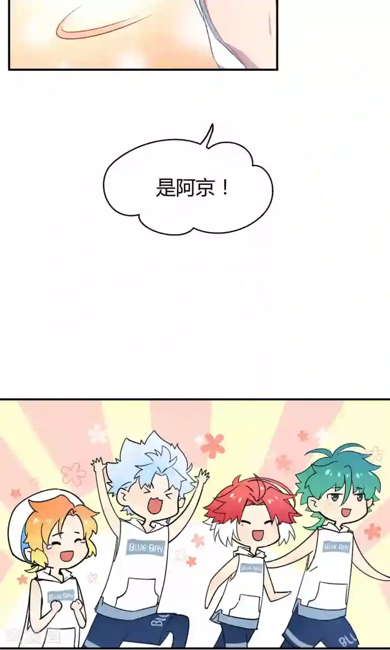 Go!海王子天团第23话1 没有演出服怎么上镜