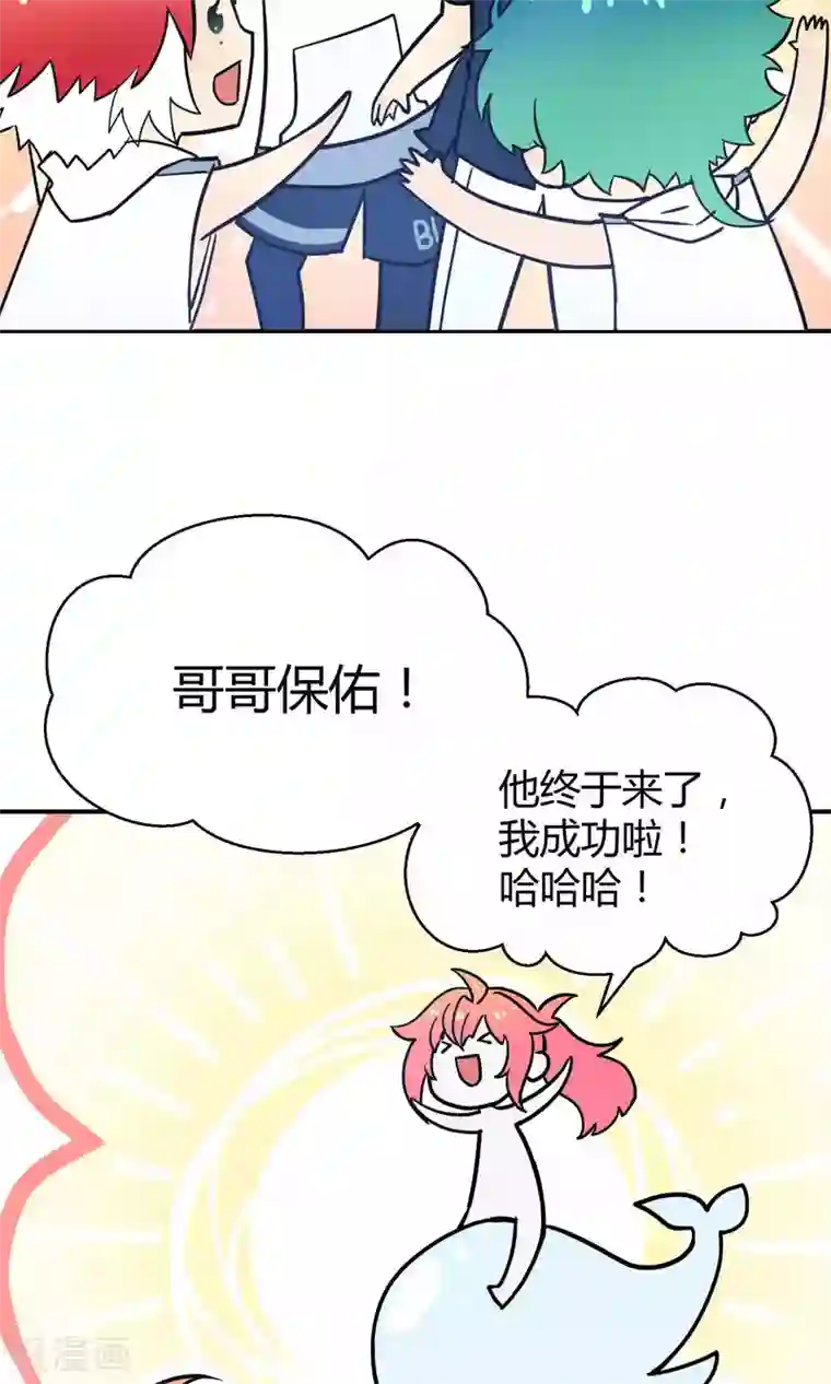 Go!海王子天团第23话1 没有演出服怎么上镜