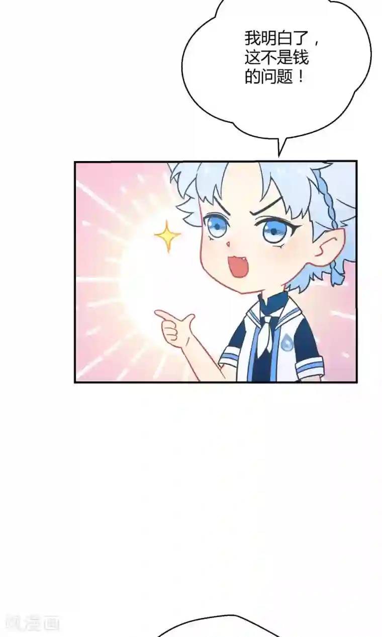 Go!海王子天团第23话2 没有演出服怎么上镜