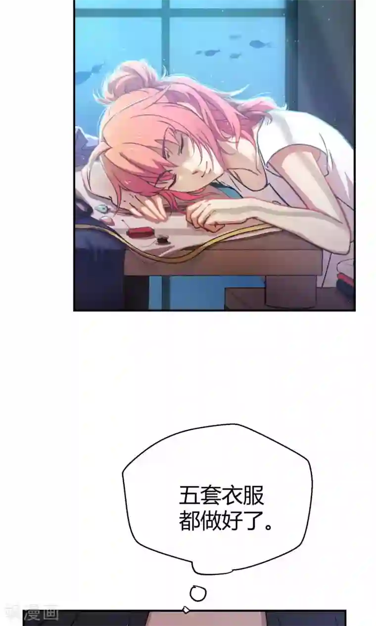 Go!海王子天团第23话2 没有演出服怎么上镜