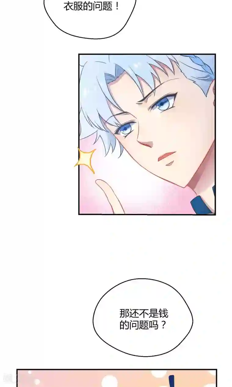 Go!海王子天团第23话2 没有演出服怎么上镜