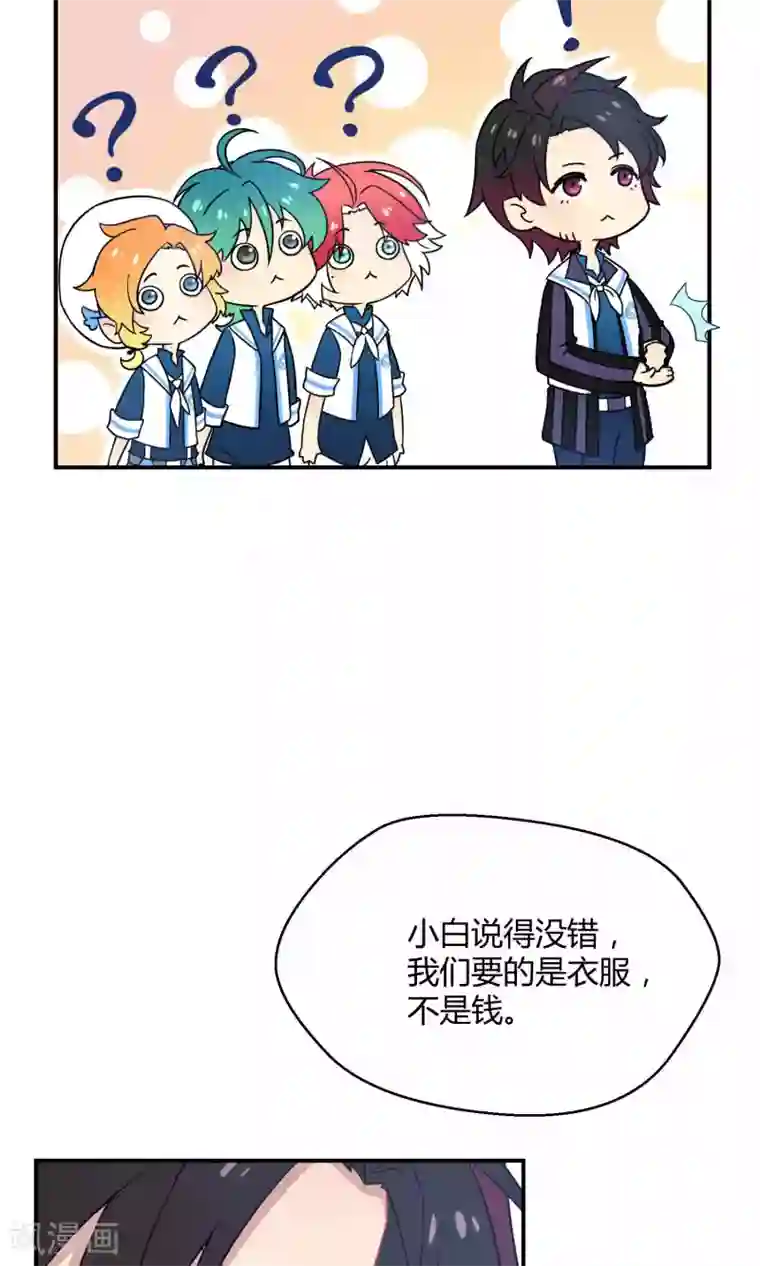 Go!海王子天团第23话2 没有演出服怎么上镜