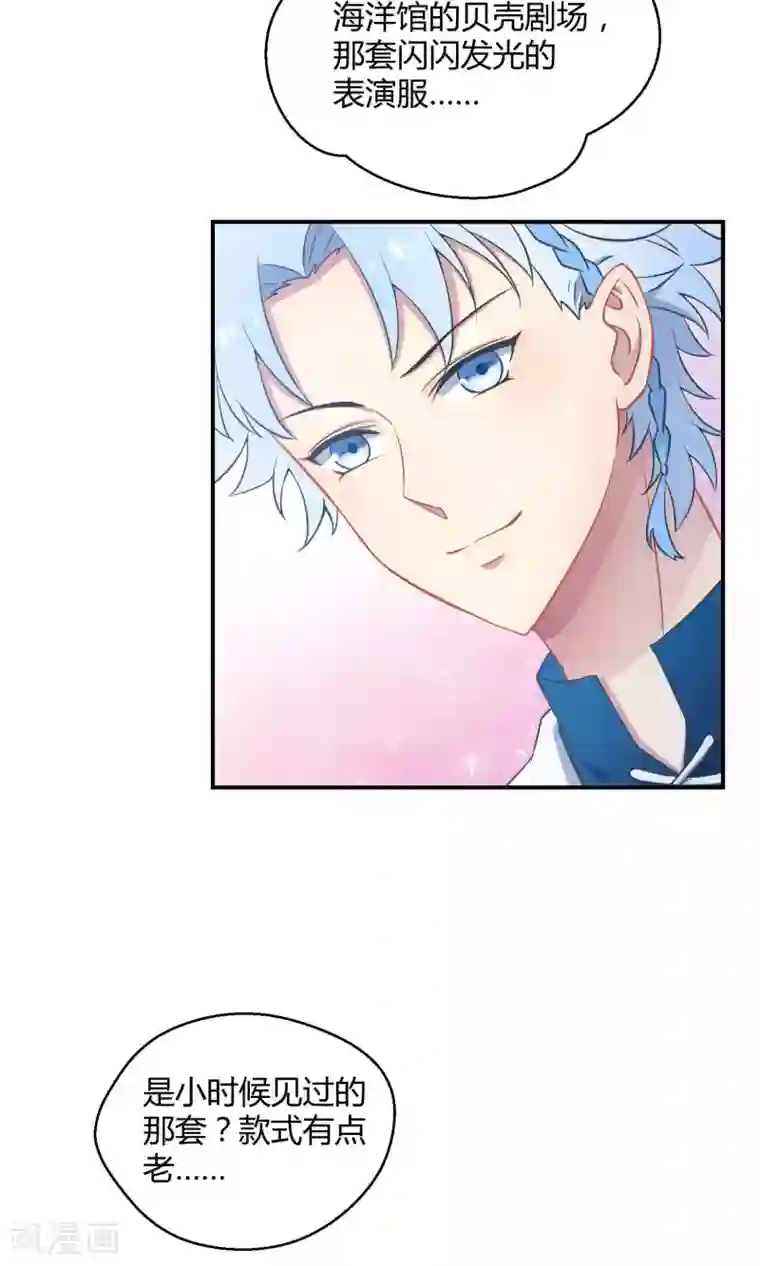 Go!海王子天团第23话2 没有演出服怎么上镜