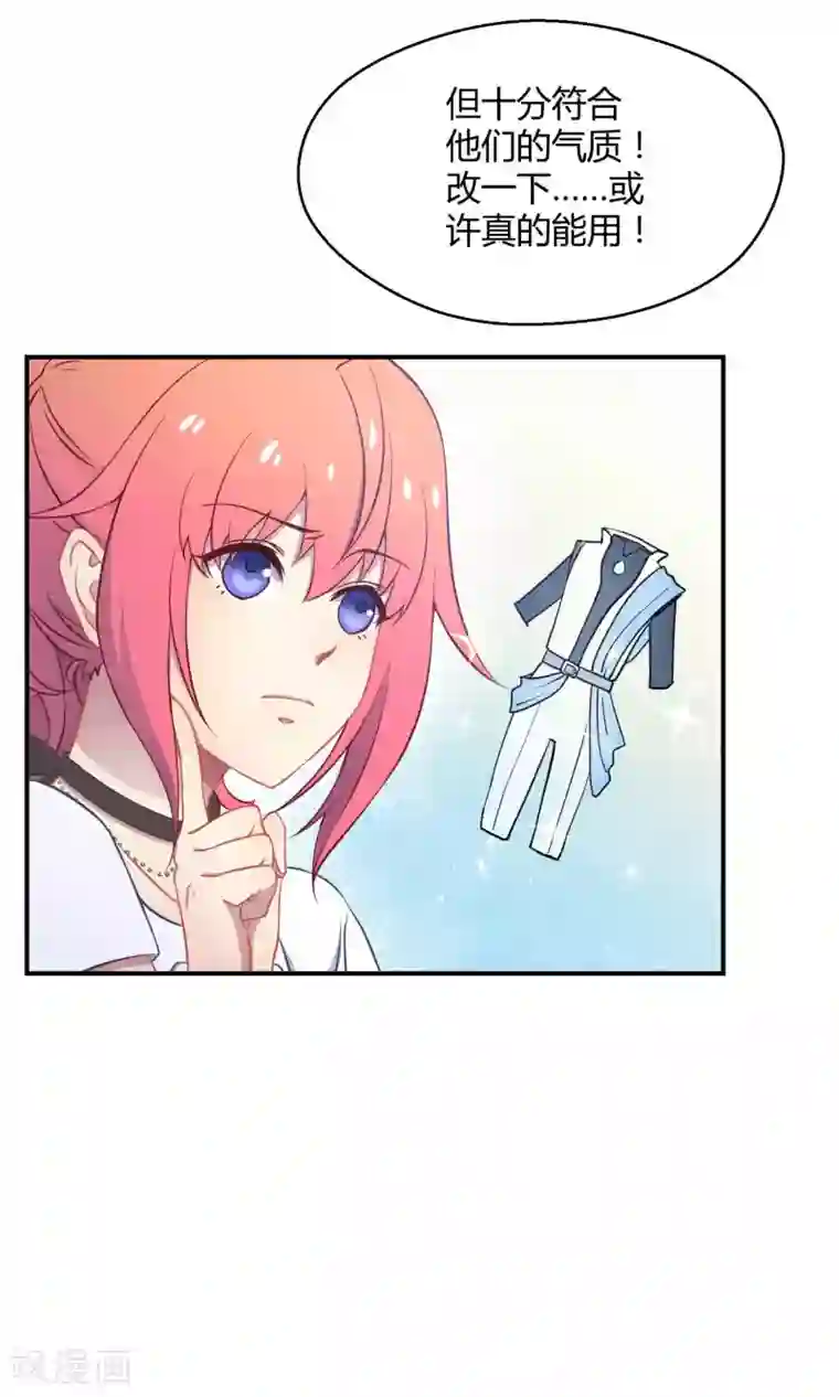 Go!海王子天团第23话2 没有演出服怎么上镜