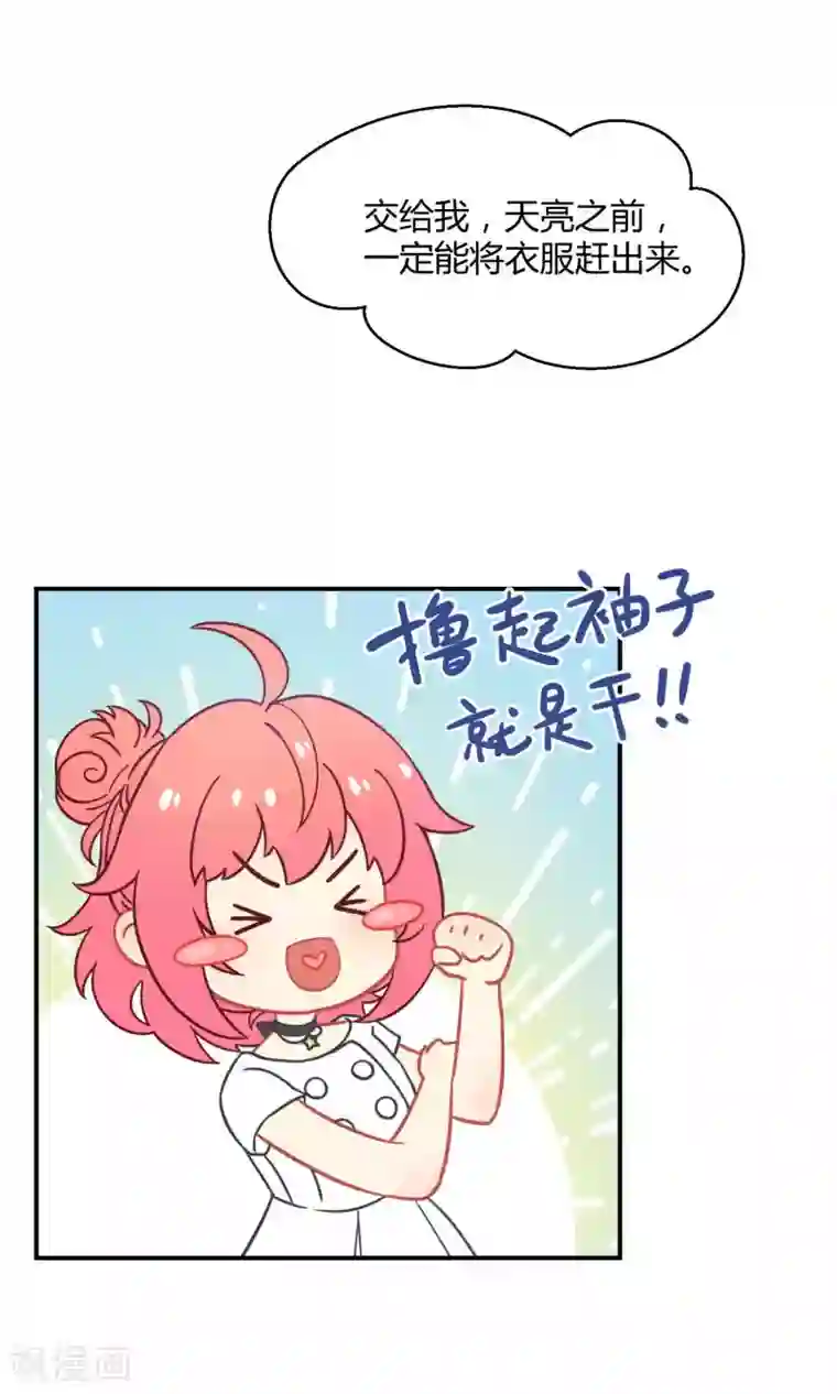 Go!海王子天团第23话2 没有演出服怎么上镜