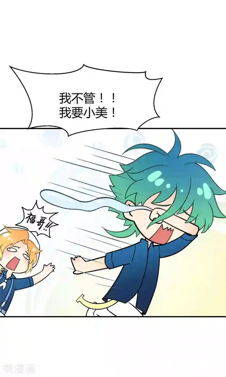 Go!海王子天团番外2 成团以来最大危机