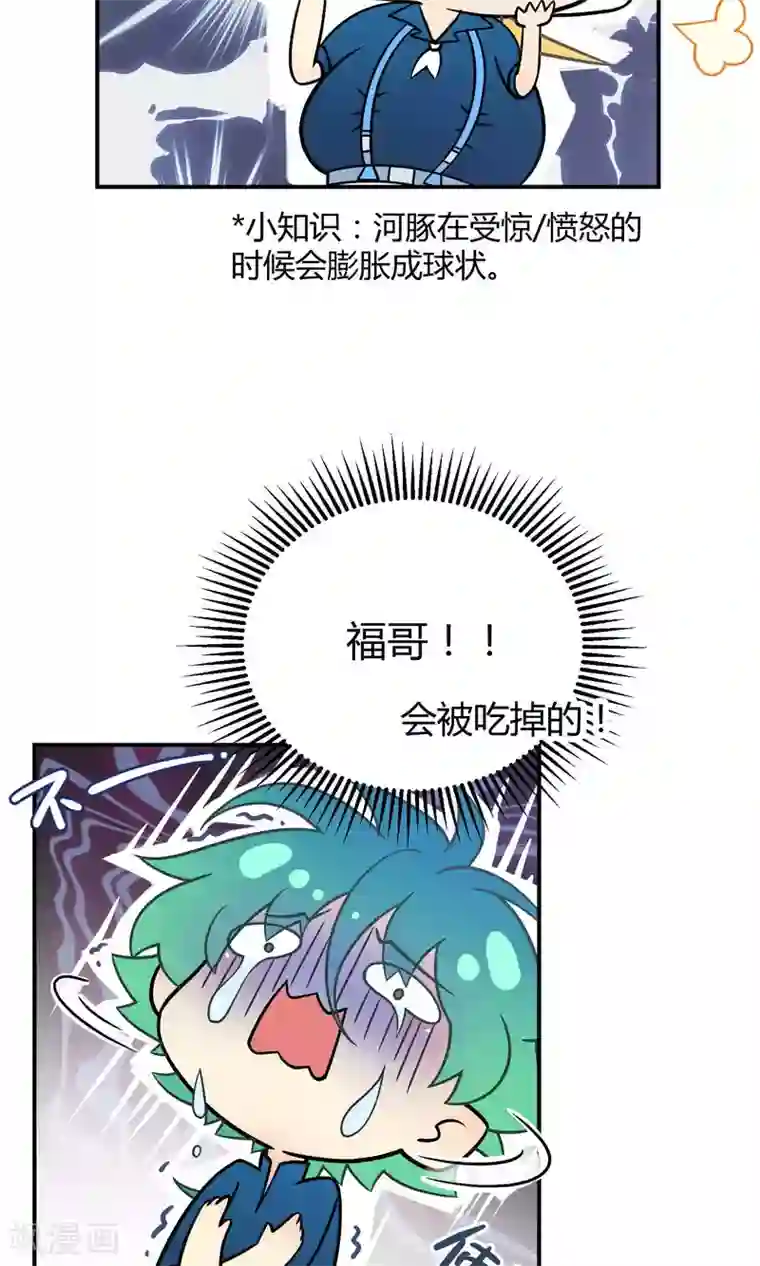 Go!海王子天团番外2 成团以来最大危机