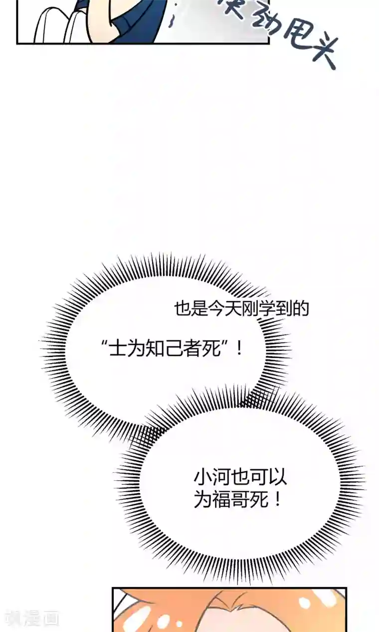 Go!海王子天团番外2 成团以来最大危机