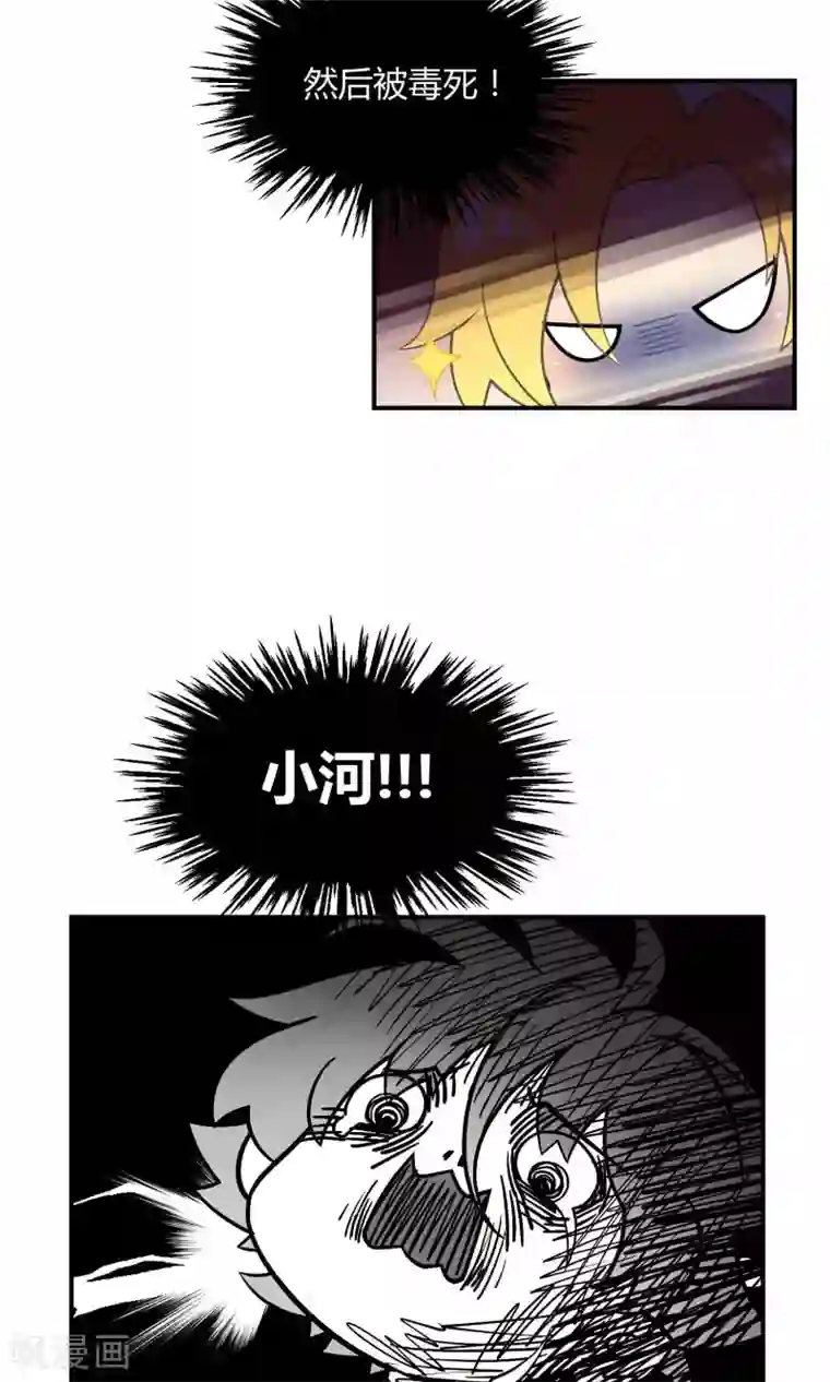 Go!海王子天团番外2 成团以来最大危机