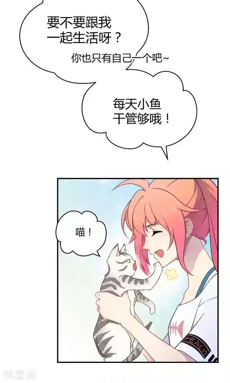 Go!海王子天团番外2 成团以来最大危机