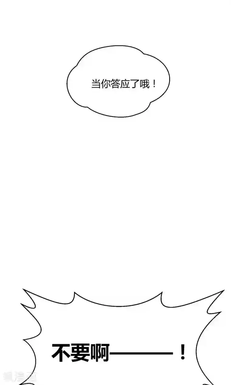 Go!海王子天团番外2 成团以来最大危机