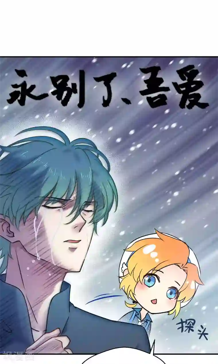 Go!海王子天团番外2 成团以来最大危机