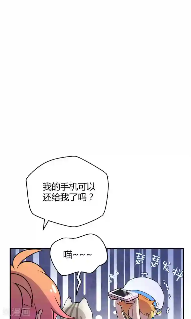 Go!海王子天团番外2 成团以来最大危机