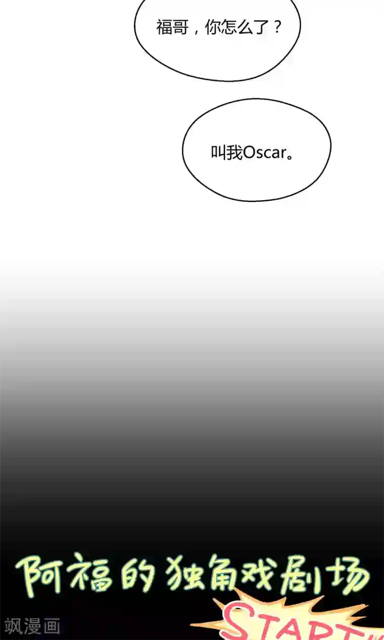 Go!海王子天团番外2 成团以来最大危机