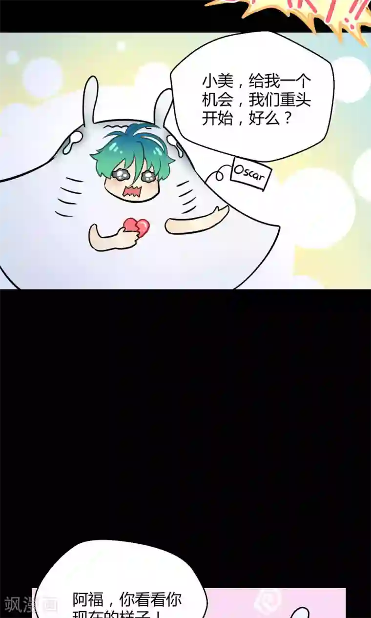 Go!海王子天团番外2 成团以来最大危机