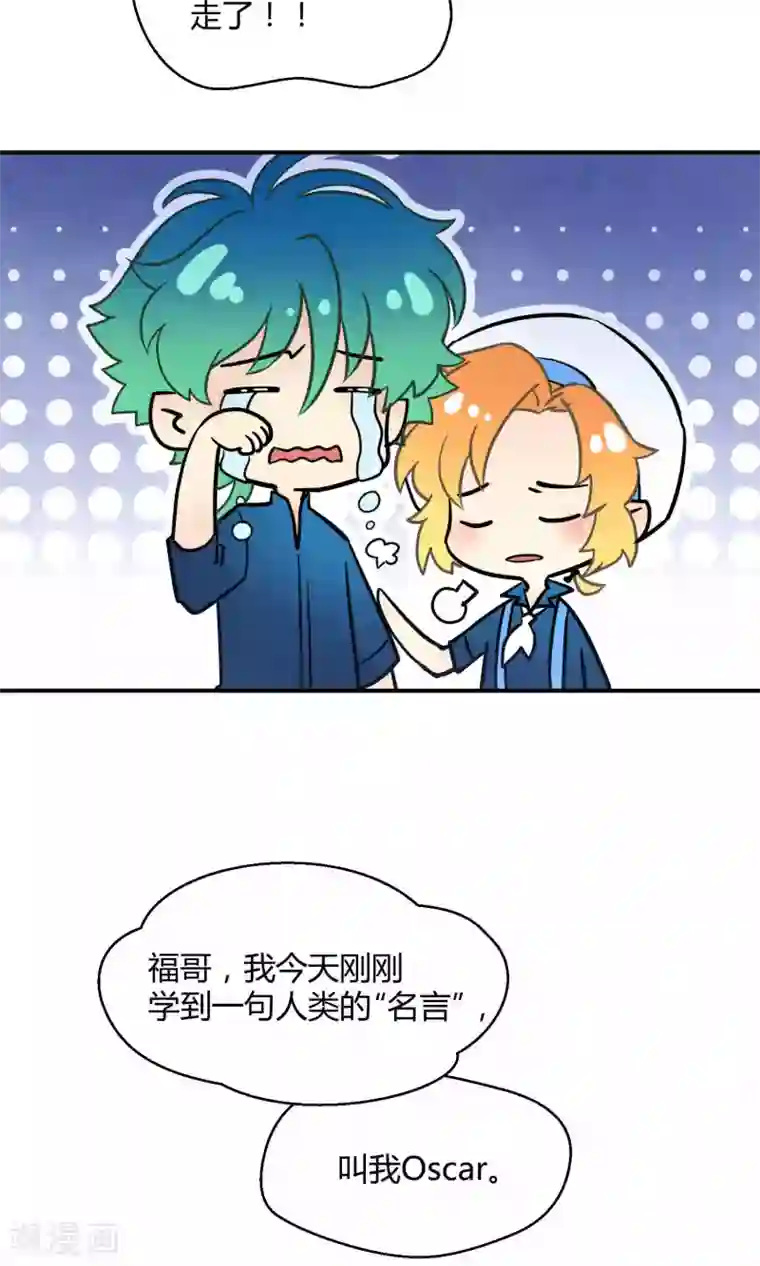 Go!海王子天团番外2 成团以来最大危机