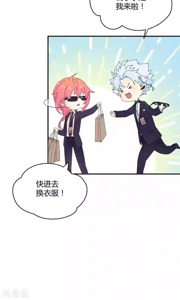 Go!海王子天团第24话 闪亮登场