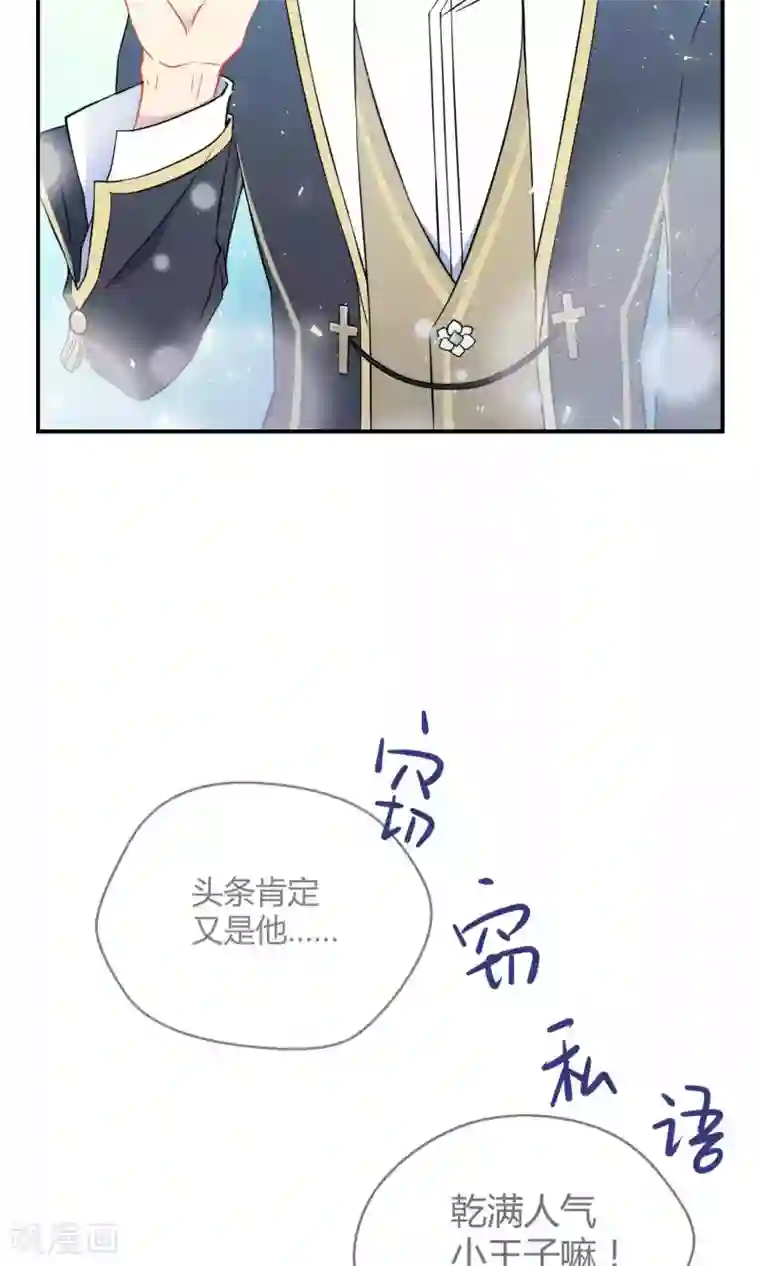 Go!海王子天团第24话 闪亮登场