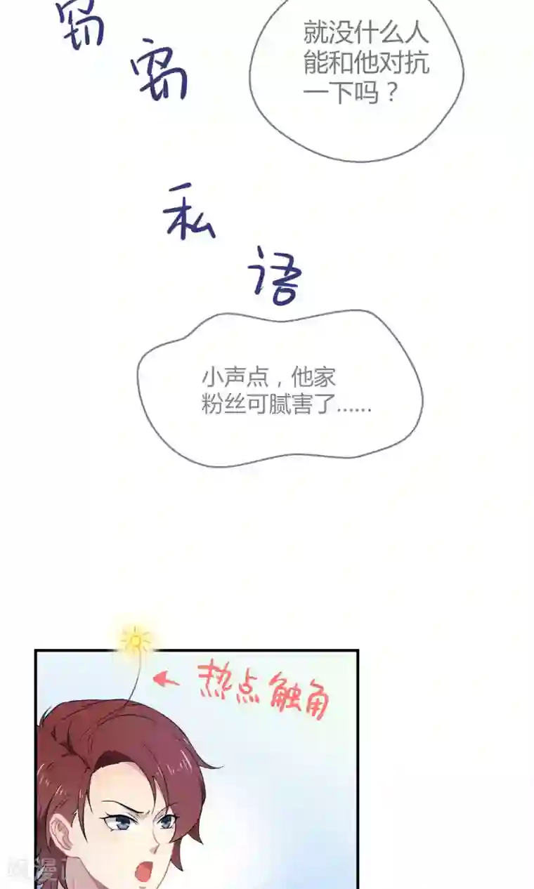 Go!海王子天团第24话 闪亮登场