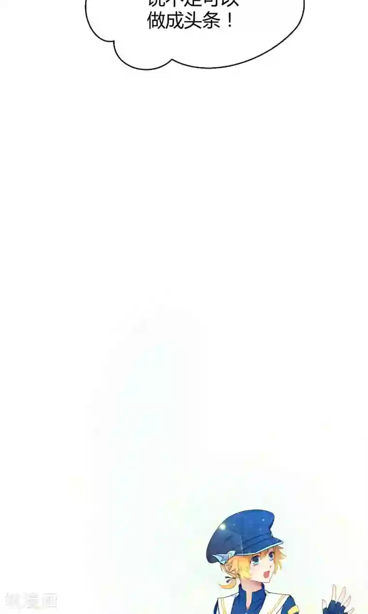 Go!海王子天团第24话 闪亮登场