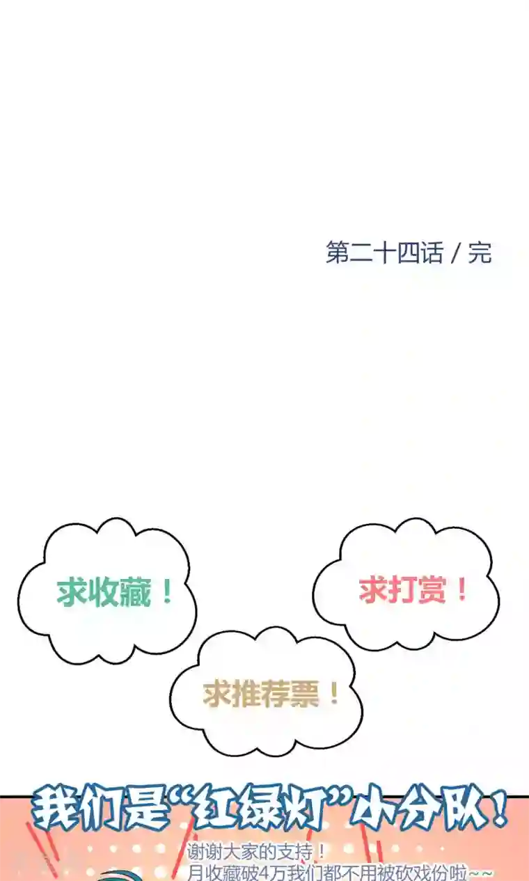 Go!海王子天团第24话 闪亮登场