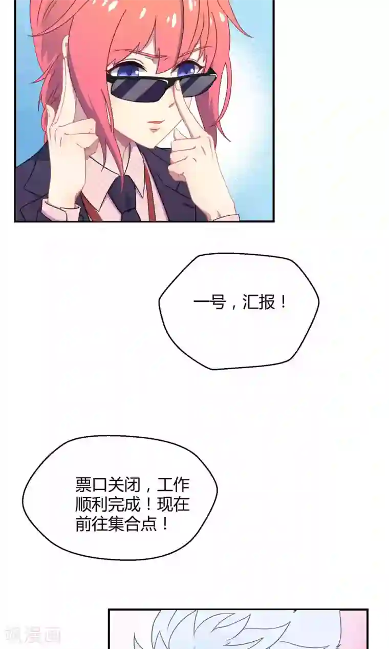 Go!海王子天团第24话 闪亮登场