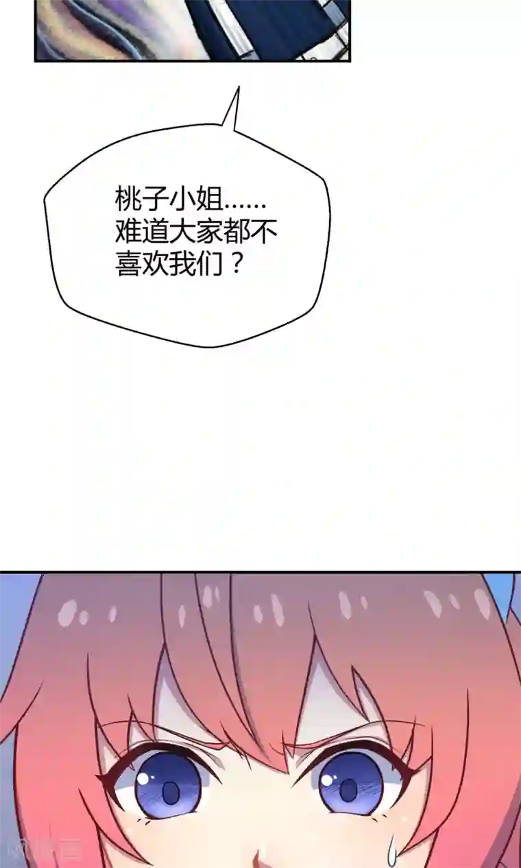 Go!海王子天团第25话 悄然而至的敌人