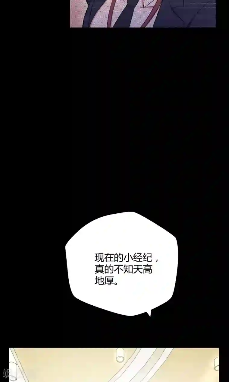Go!海王子天团第25话 悄然而至的敌人