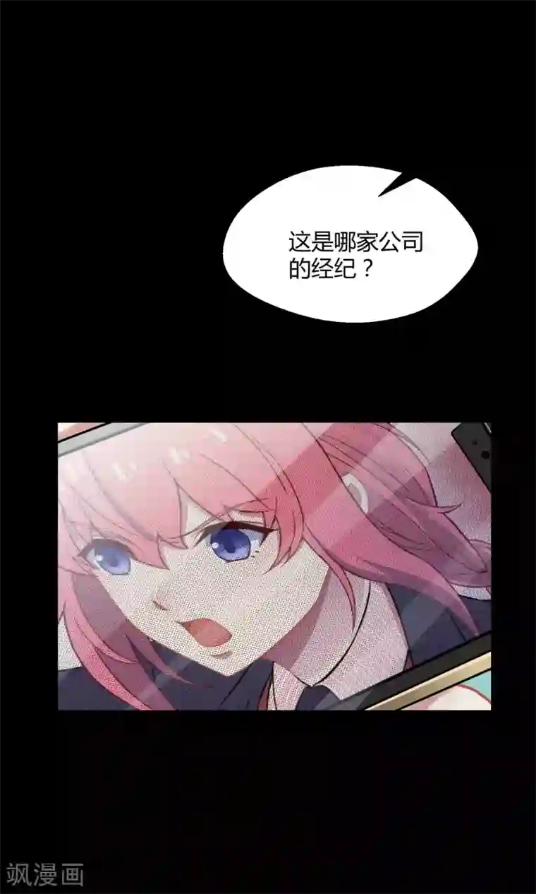 Go!海王子天团第25话 悄然而至的敌人