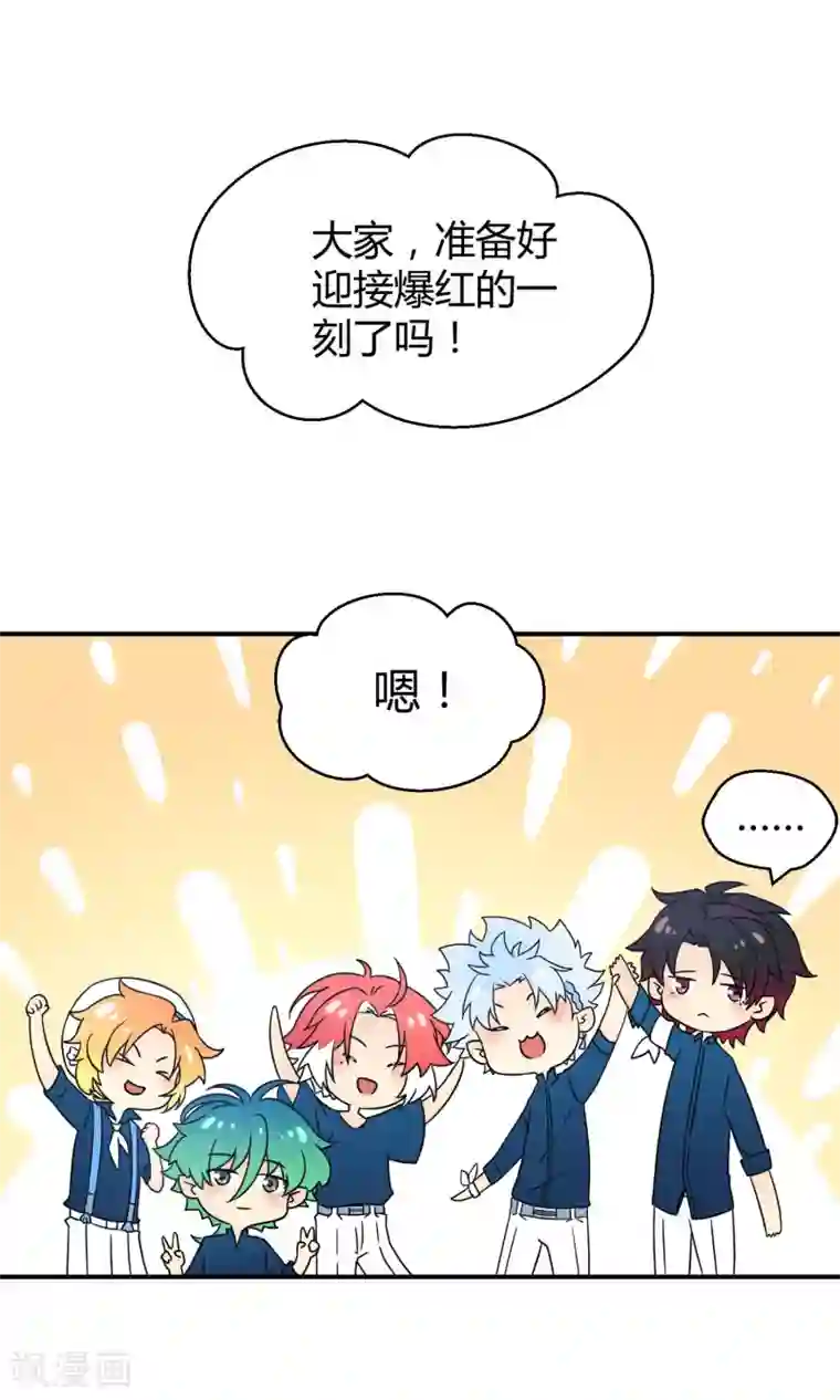 Go!海王子天团第25话 悄然而至的敌人