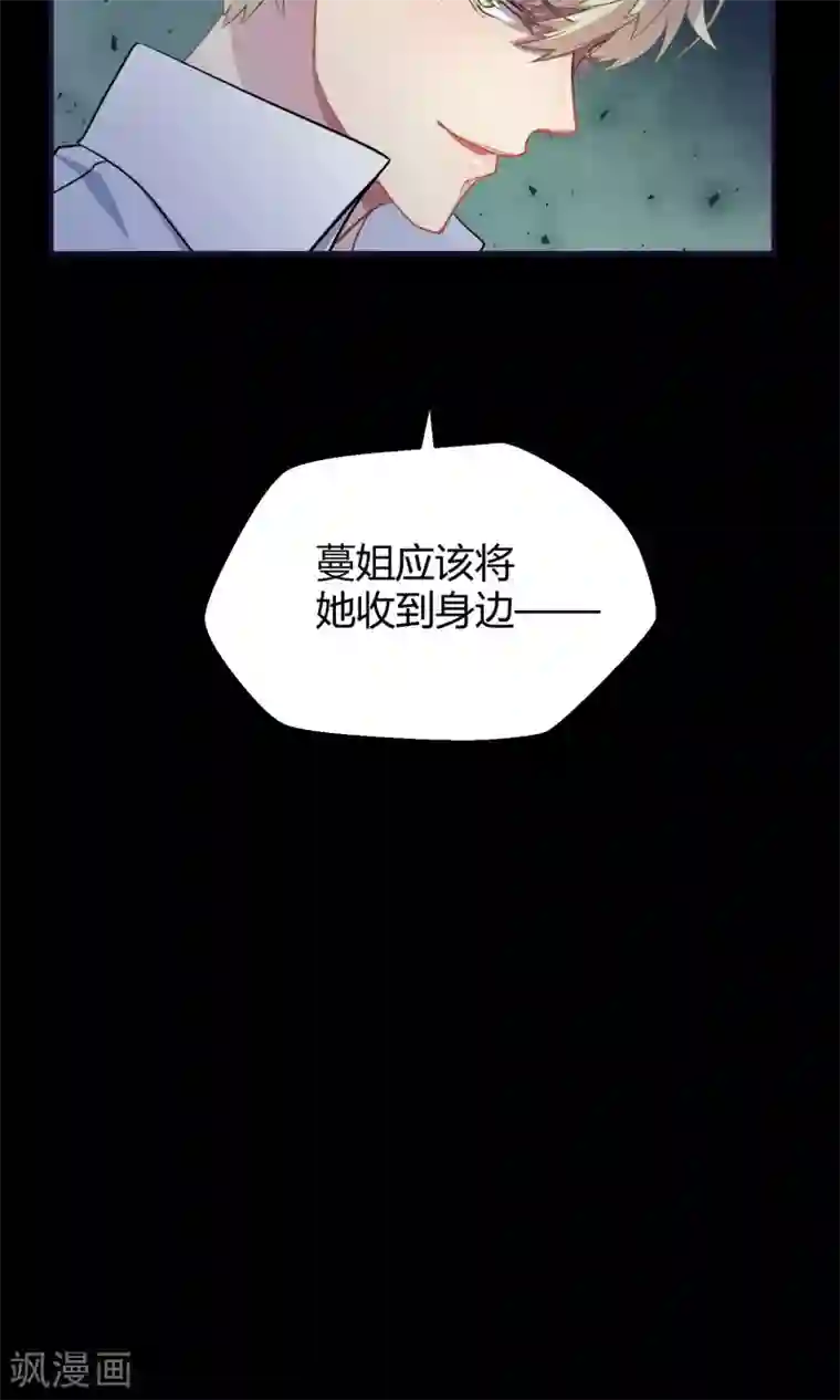 Go!海王子天团第25话 悄然而至的敌人