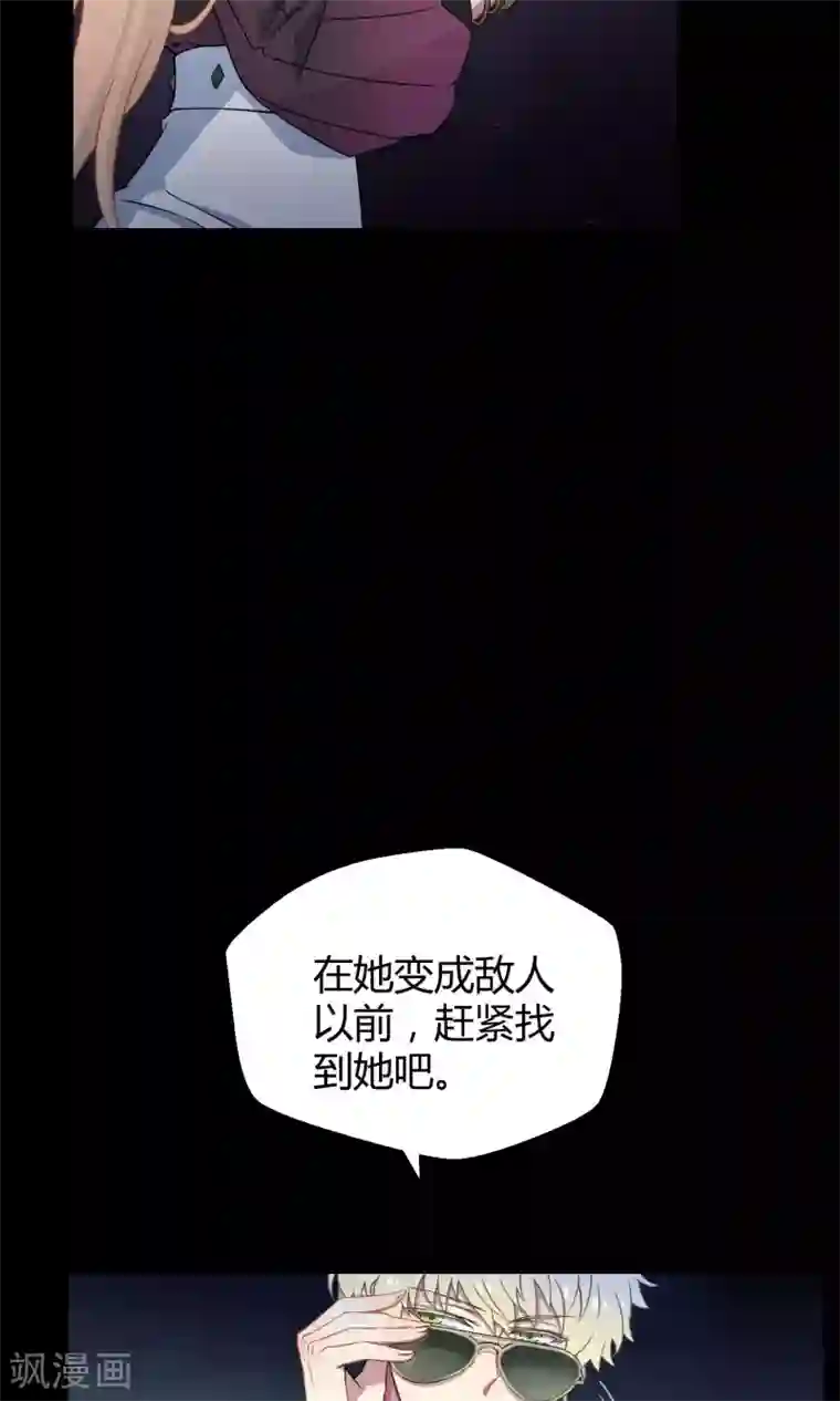 Go!海王子天团第25话 悄然而至的敌人