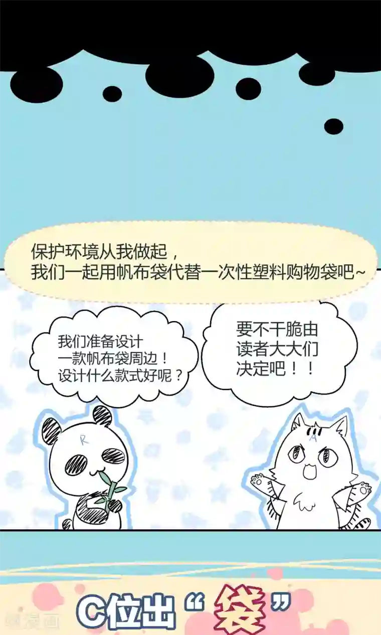 Go!海王子天团第25话 悄然而至的敌人