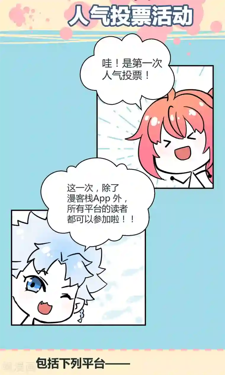 Go!海王子天团第25话 悄然而至的敌人