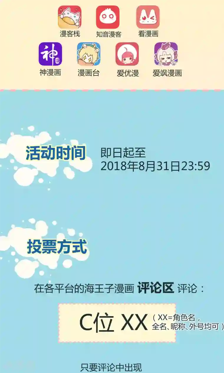 Go!海王子天团第25话 悄然而至的敌人