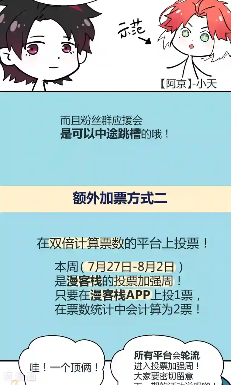 Go!海王子天团第25话 悄然而至的敌人