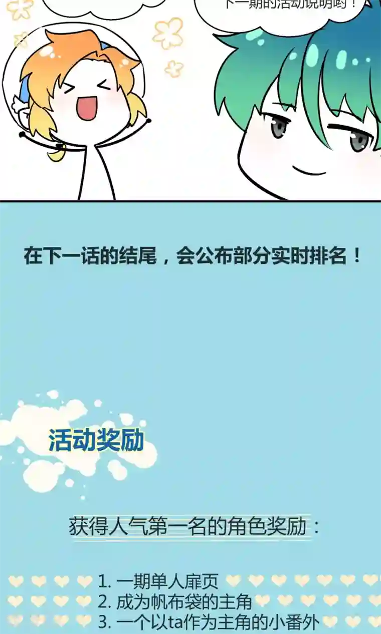 Go!海王子天团第25话 悄然而至的敌人