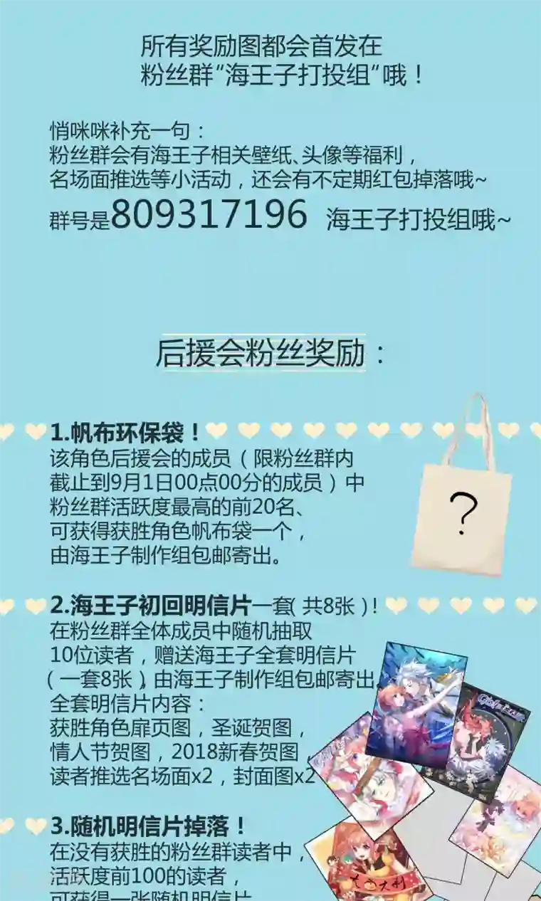 Go!海王子天团第25话 悄然而至的敌人