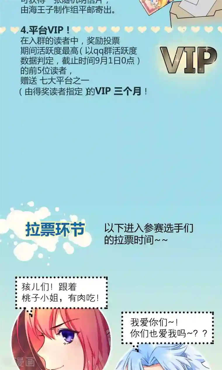 Go!海王子天团第25话 悄然而至的敌人