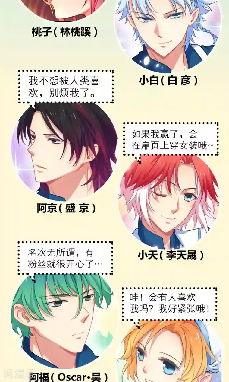 Go!海王子天团第25话 悄然而至的敌人