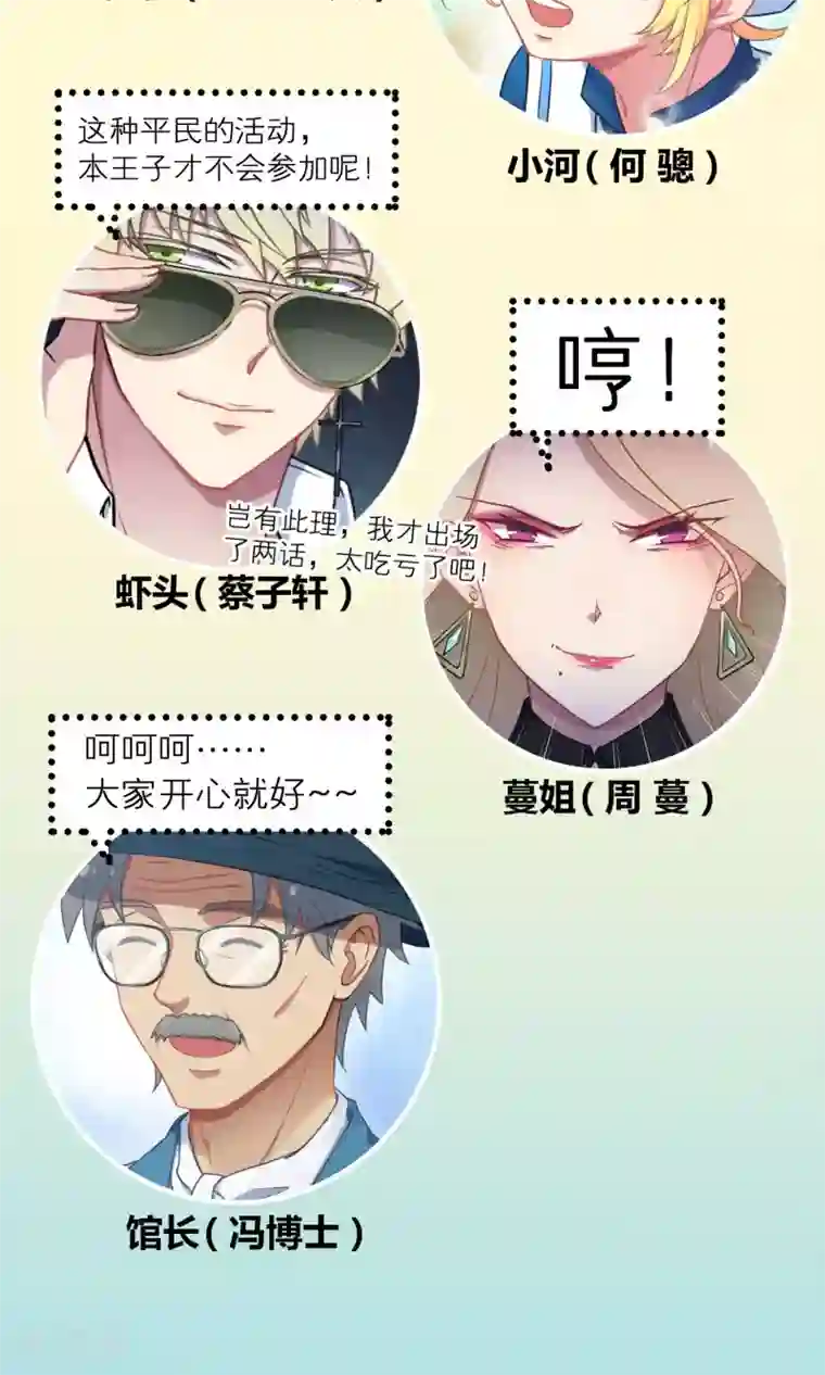 Go!海王子天团第25话 悄然而至的敌人