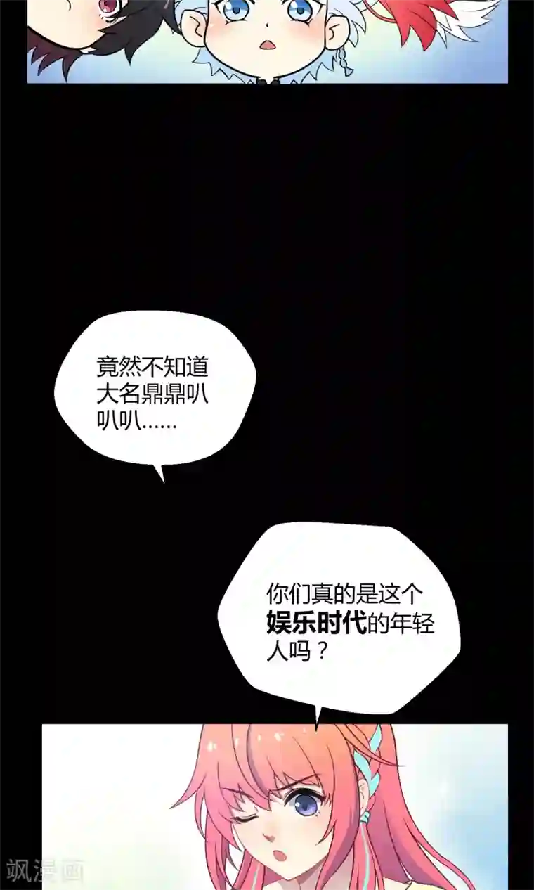 Go!海王子天团第26话 最后的希望