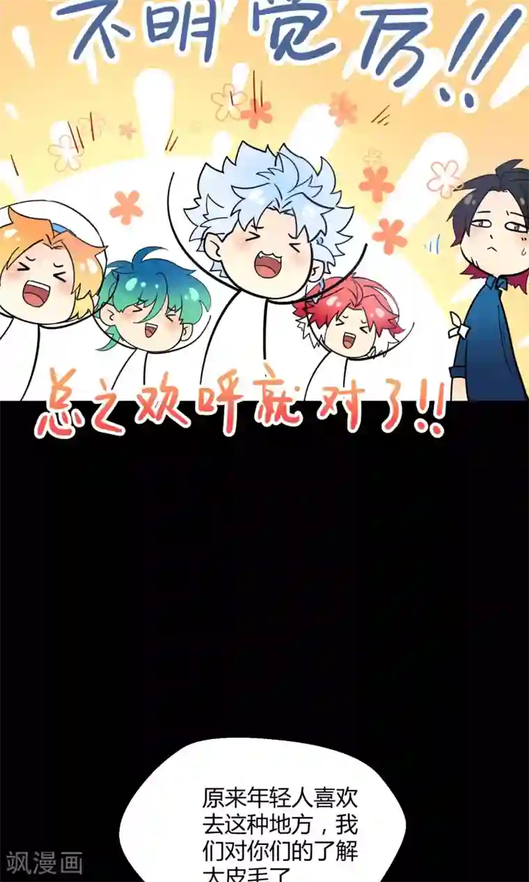 Go!海王子天团第26话 最后的希望