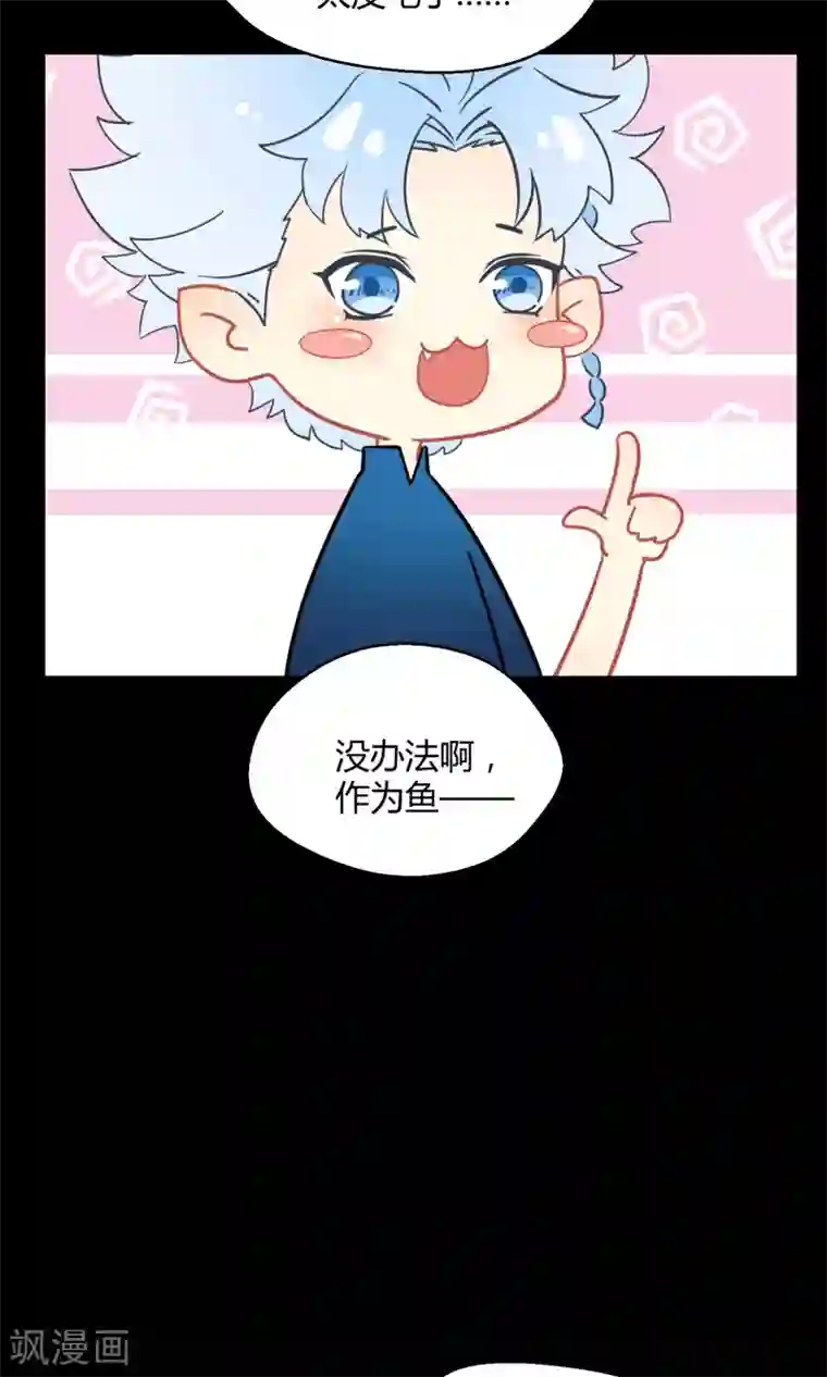 Go!海王子天团第26话 最后的希望