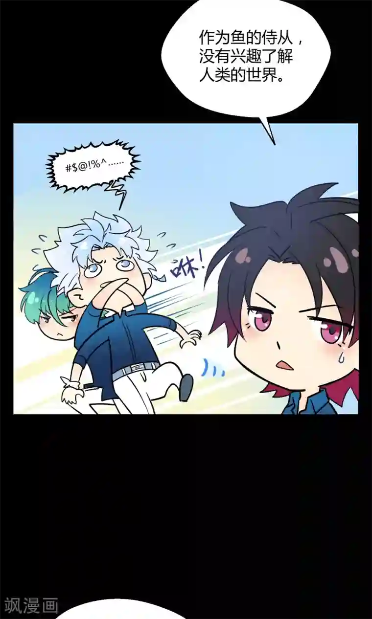 Go!海王子天团第26话 最后的希望