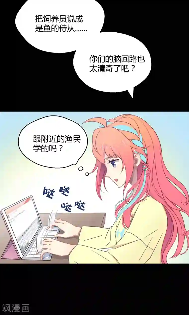 Go!海王子天团第26话 最后的希望