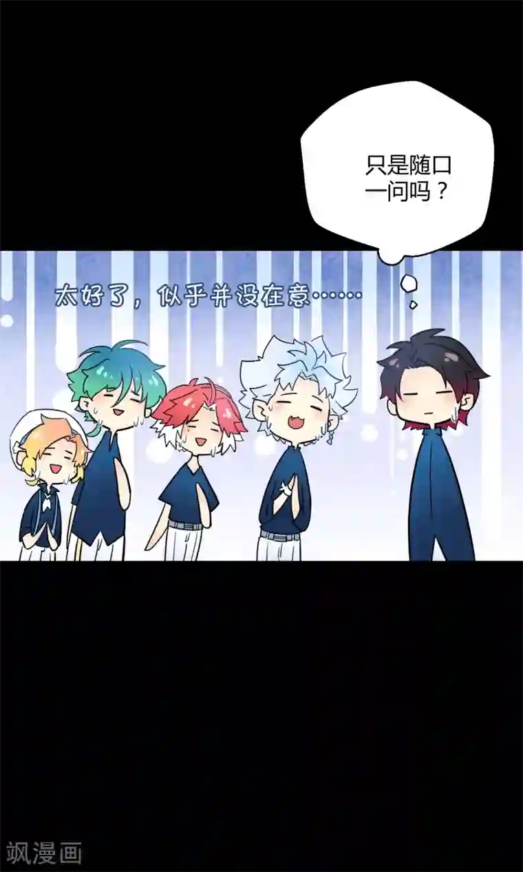 Go!海王子天团第26话 最后的希望