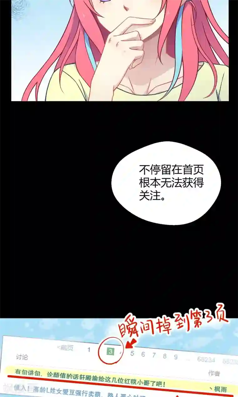 Go!海王子天团第26话 最后的希望