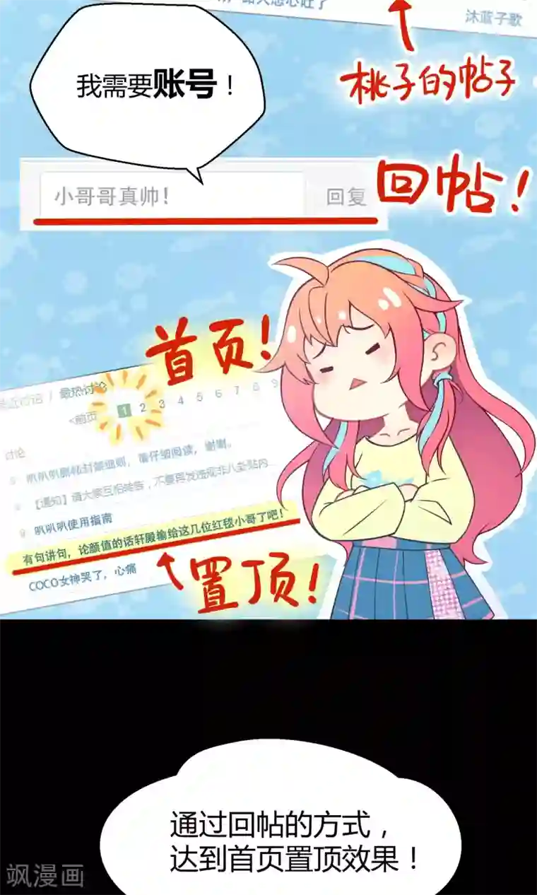 Go!海王子天团第26话 最后的希望